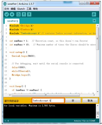 ArduinoYun教程之Arduino环境与Linux环境的桥梁Bridge