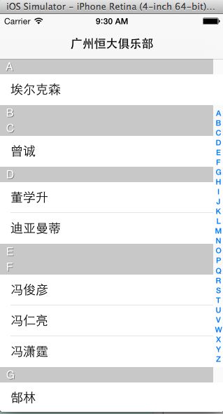 IOS 表视图(UITableVIew)的使用方法(3)名单的索引显示