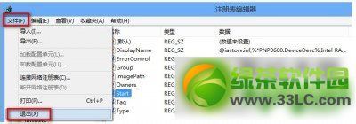 win8.1蓝屏重启故障解决方法汇总3