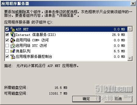 SharePoint 2007部署过程详细图解（上）— 前期环境搭建