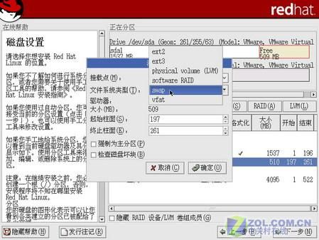 RedHat9 安装 图解