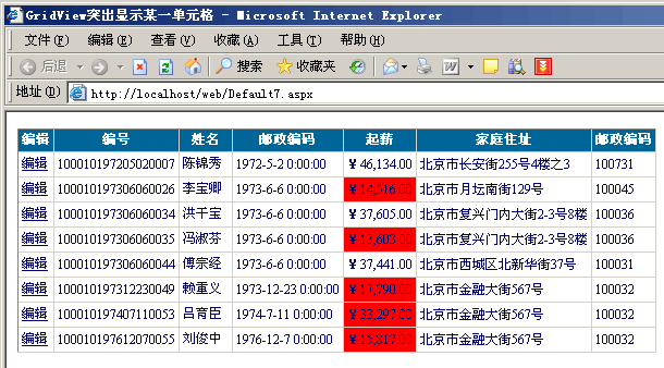 GridView 几种使用方法