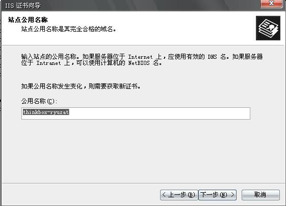 转：构建安全的Xml Web Service系列之SSL篇