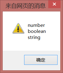 typeof和instanceof运算符