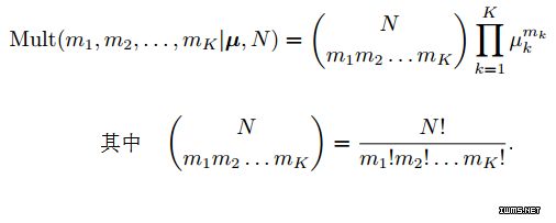 【机器学习中的数学】多项式分布及其共轭分布