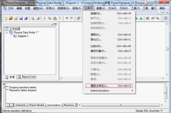 PowerDesign15连接数据库并反向表结构详细