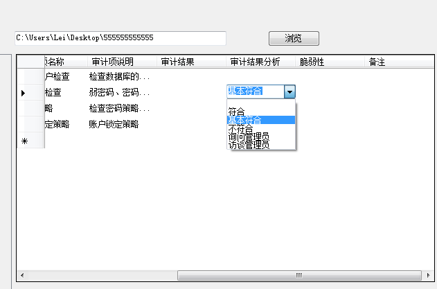 巧用ComboBox控件实现datagridView下拉菜单功能