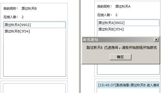 Silverlight+WCF 新手实例 象棋 主界面-事件区-游戏开始(二十七)_第4张图片