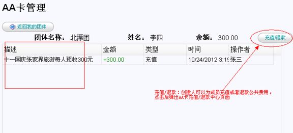 AA制记账本V1.7.0使用介绍