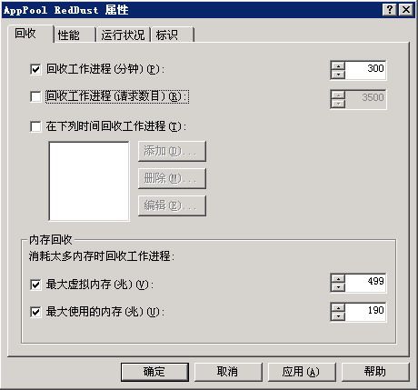 IIS：w3wp.exe进程占用cpu和内存过多的处理办法