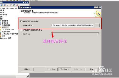 SQL Server 2008怎么自动备份数据库