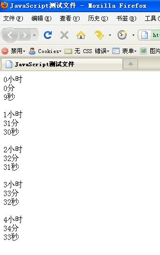 js 面向对象实现多个“倒计时器”