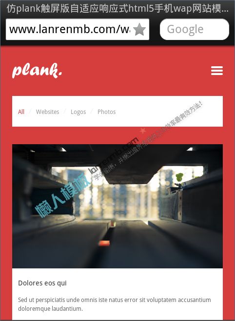 plank触屏版自适应响应式html5手机wap网站模板下载