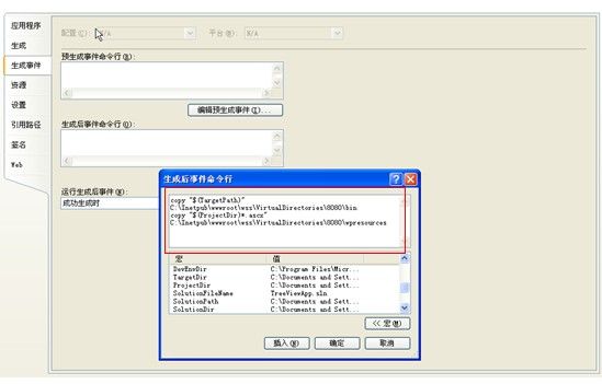 利用QuickPart制作一个简单的webpart