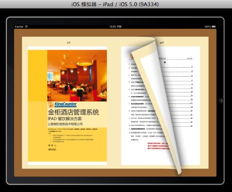 iOS5 Page-Based Application模板拟真翻页 pdf和ePub源码问题探讨