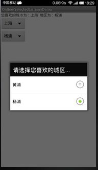 [置顶] 一步一步学android之事件篇——下拉列表事件