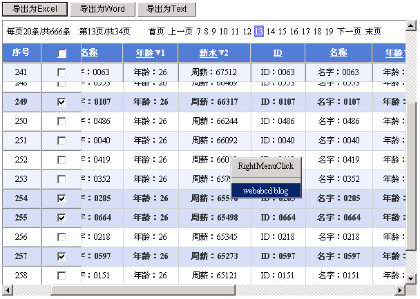 扩展GridView控件