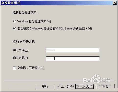 sql sever 2000安装图解