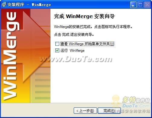 功能强大的文件、文件夹比对工具-WinMerge使用教程