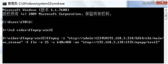 windows下流媒体nginx-rmtp-module服务器搭建及java程序调用fmpeg将rtsp转rtmp直播流