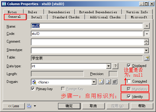 使用PowerDesigner 设计SQL Server 数据库