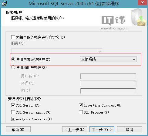 在Win8.1系统下如何安装运行SQL Server 2005