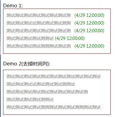 JS动态控制列表宽度