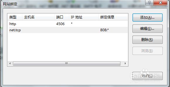 WCF：如何将net.tcp协议寄宿到IIS