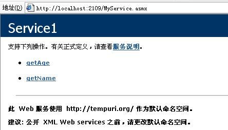 ｃ＃webservice的简单示例