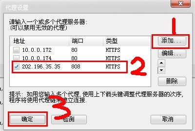 【技术贴】最简单的IE代理上网设置以及所有软件用IE代理上网终极教程！