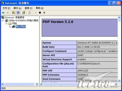 IIS下安装PHP程序运行调试环境详解