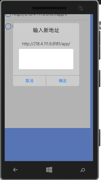 [Phonegap+Sencha Touch] 移动开发24 包wp8.1的App，弹出软键盘输入框聚焦实施后，无移动采收率方法来解决接口