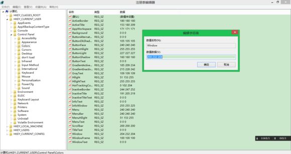 windows 8 修改窗口颜色为淡绿色