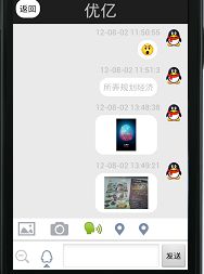 继人员列表，聊天的实现，包括图片，语音，位置，表情