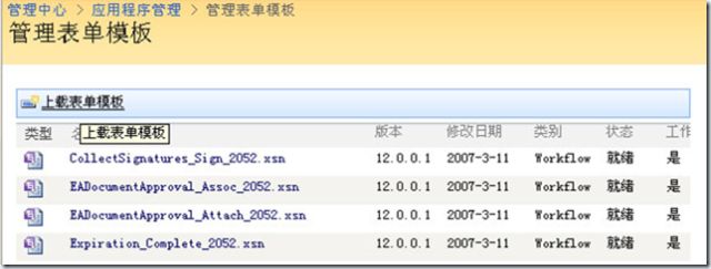 (暂时)解决InfoPath一直显示“installing”问题