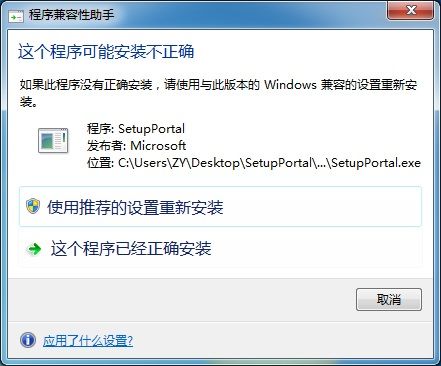 避免c++程序在windows7或vista下关闭后出现程序兼容性助手