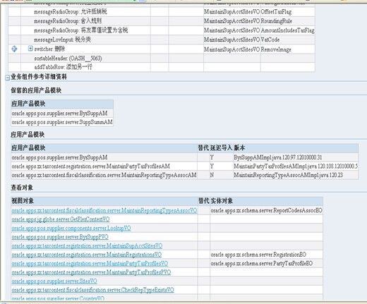 EBS取Web字段SQL操作文档