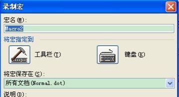 Word技巧杂记（二）——批量修改修订格式并接受