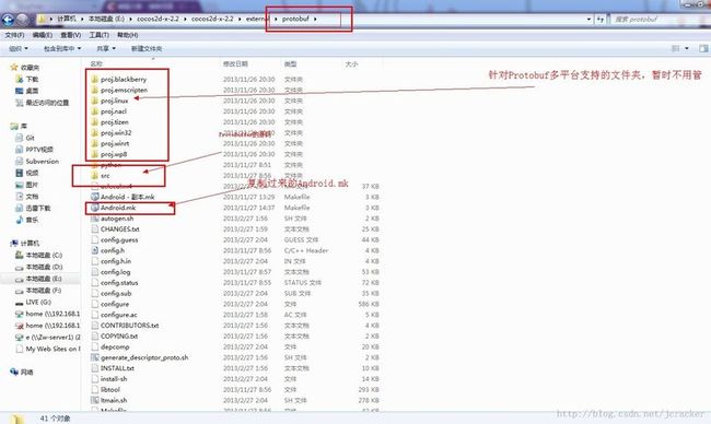 为Cocos2d-x的Android平台加入Protobuffer支持_第3张图片