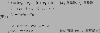 \begin{displaymath}
\mbox{({\fontfamily{cwM7}\fontseries{m}\selectfont \char 66}...
...tfamily{cwM1}\fontseries{m}\selectfont \char 162}})
\end{cases}\end{displaymath}