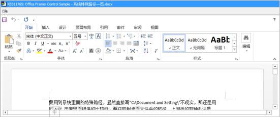 DSOFramerControl简单使用