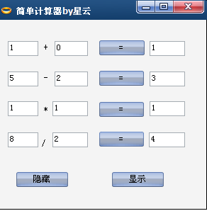 1.C#WinForm基础制作简单计算器