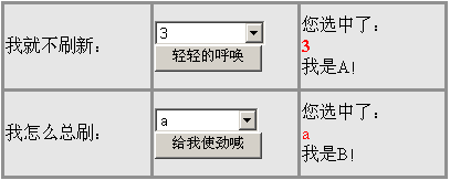 研究Atlas（一）也做个无刷新