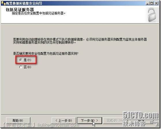 SQLServer2008部署镜像