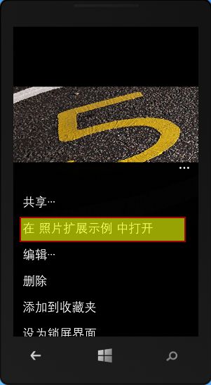 Windows phone 8 学习笔记(4) 应用的启动