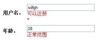 AjaxPro与服务器端交互过程中如何传值