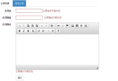 当ASP.NET MVC模型验证遇上CKEditor