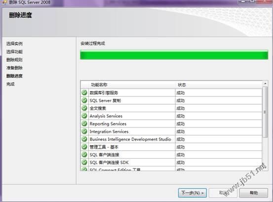 SQL Server 2008 完全卸载方法