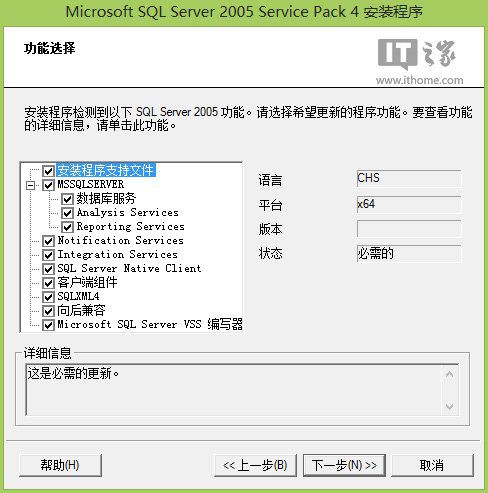 在Win8.1系统下如何安装运行SQL Server 2005