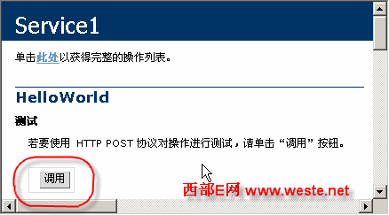 用VS.NET 2003开发和调用Web Service实例(转帖)